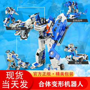 城市战警合体变形海陆空5合1车型机器人玄铁战甲男孩儿童乐高玩具