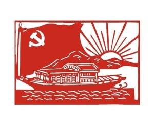 红船精神剪纸刻纸成品窗花红色革命教育正能量刻纸打印稿电子底