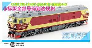 中国4dk 东风4dk 花老虎 cmr line 火车模型 df高速 内燃机车非标