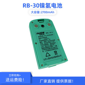 RB-30镍氢电池用于南方瑞得全站仪RTS-852R/820/850测量仪充电器