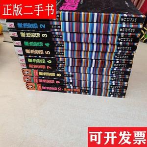 藏地密码1-10(全十册) 何马 重庆出版社