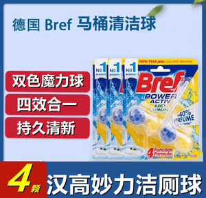 汉高妙力悬挂洁厕球秒妙丽洁厕魔力球德国马桶清洁挂球bref厕所浮