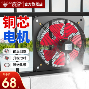 钻石牌排燃矣厨房窗式排风扇强力静音排烟抽风机工业换气扇99