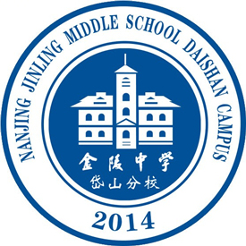 南京市金陵中学岱山分校   同款校服