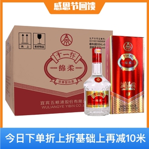 宜宾五粮液总厂生产干一杯绵柔 52度浓香型白酒送礼品酒500mlx6瓶