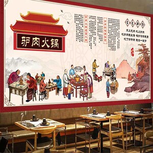 驴肉店墙贴