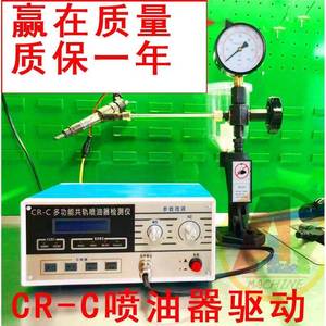 包邮CR-C国三国五国六电喷共轨喷油器油嘴检测仪油嘴校验器