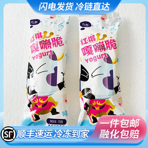 【50支】红旗嘎嘣脆酸奶棒雪糕冰淇淋黑糖珍珠奶茶冰激凌冷饮冰棒