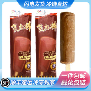 【50支】伊利克力棒浓香巧克力口味巧棒雪糕冰棍冰淇淋冷饮冰棍