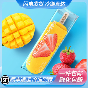 【20支】kissfresh鲜果鲜语芒果棒冰冰棒雪糕冰淇淋网红冰棍冷饮
