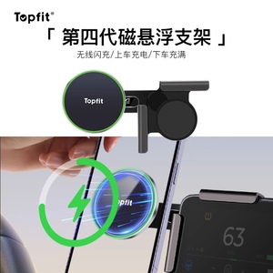 TOPFIT适用特斯拉Model3YXS手机支架悬浮屏幕丫磁吸无线充电导航