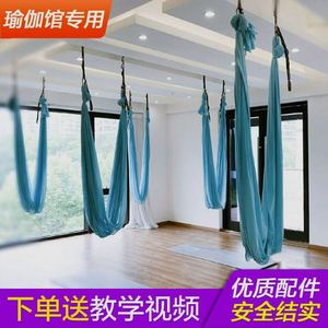 空中瑜伽吊绳家用伸展带吊床瑜伽布吊带微弹力瑜伽馆专业安全结实