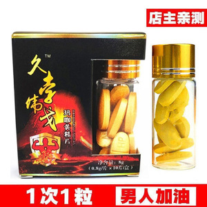 德国太刚进口伟男性戈快速效口服一粒猛刚久黑金刚男用10粒药