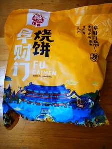 新日期茂谷阜财门山东特产周村薄脆烧饼甜味咸味山药饼手工大烧饼
