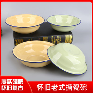 塘瓷碗复古怀旧加厚搪瓷盆绿色搪瓷碗黄色大容量卷边搪瓷汤盆