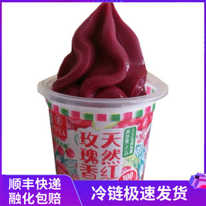 【15杯】红宝石东北大板玫瑰香天然红雪糕葡萄雪泥冰淇淋冷饮