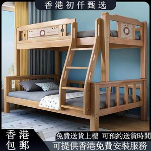 【香港包郵】全實木上下床子母床兩層兒童床高架床母子床雙層大人