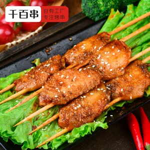 奥尔良双签翅中串疯狂烤翅大肉串户外烧烤油炸串商用半成品150串