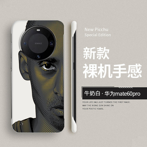 华为mate60pro手机壳适用欧美nba科比mate50pro/40pro半包曲面无边框外壳mate60pro+情侣男女硬壳套30epro薄+