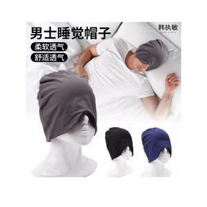 防风中老年人睡帽女隔音遮光头套头罩睡眠纯棉空调房睡觉帽子男士