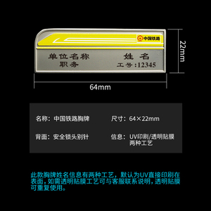 胸牌定做b中国铁路列车员工号牌工牌和谐号复兴号动车工作牌