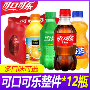 碳酸饮料可口可乐汽水300ml*12瓶整箱装芬达雪碧可乐果粒橙迷你