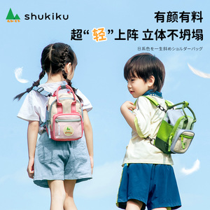 shukiku大童男童女童斜挎包儿童时尚包包单肩包挂包双肩包