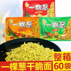 一颗葱干脆面一棵葱老牌子方便面8090年代怀旧零食干吃面干碎面