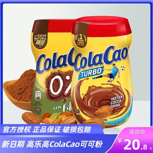 新日期西班牙进口高乐高colacao可可粉400g热巧克力冲饮品代餐