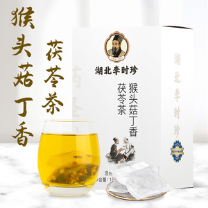 湖北李时珍猴头菇丁香茯苓茶组合型花茶大麦茶茶包袋泡茶茶包