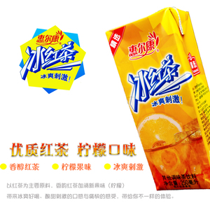 惠尔康冰红茶