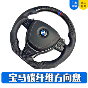 适用宝马新款老款1系2系3系4系5系GTF18X1X3X5X6碳纤维方向盘改装