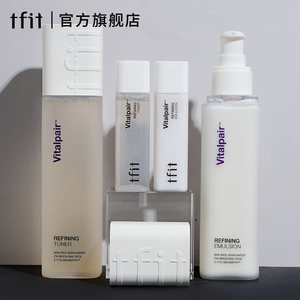 TFIT肌源水乳套装正品保湿补水油痘肌秋冬季护肤品官方旗舰店