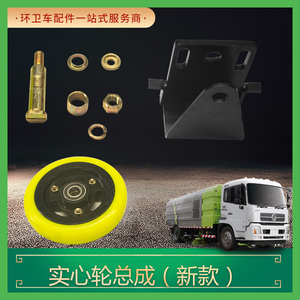环卫车配件实心轮中联重科扫路车洗扫车扫地车橡胶轮聚氨酯轮子