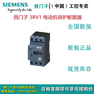 西门子 3RV10111JA10电动机保护断路器 3RV1011-1JA10正品现货