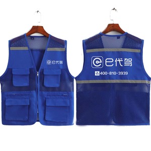 e代驾反光条工作服马甲订制代驾公司衣服加定制logo滴滴新款马甲