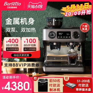 Barsetto/百胜图V1咖啡机商用小型全半自动家用意式研磨豆一体机