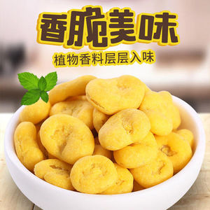 口水娃怪味胡豆