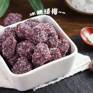 杨梅糖袋装