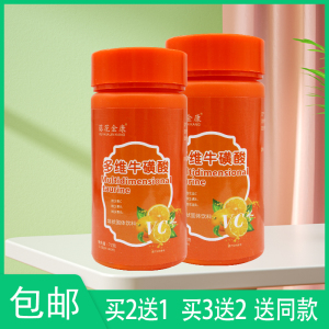 葵花维生素c