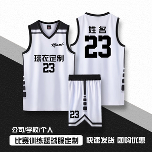 李宁篮球服套装男cuba球衣比赛训练运动篮球队服美式球服订制印字