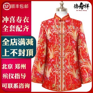 送老衣服寿衣