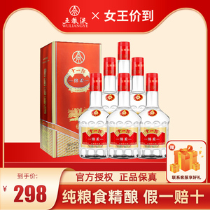 宜宾五粮液酒干一杯52度绵柔浓香型500ml*6瓶礼盒装纯粮白酒整箱