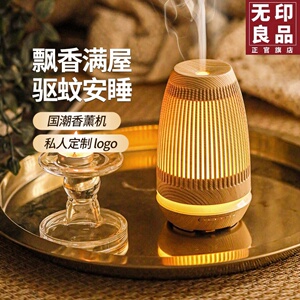 日本进口muji无印良品莱歌香薰机加湿器香薰灯精油卧室香氛机家用