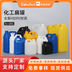 1L~20L化工塑料桶 5升化工扁罐6L方形桶带液位线10L洗洁精瓶 扁壶