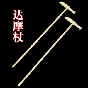 武术达摩杖