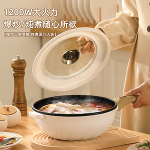 煮锅小电煮锅2一3人电饭煲蒸炒煎煮一体锅不粘锅家用电锅泡面辅食