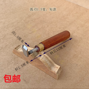 刮羚羊角工具刨丝器牛角羊角木工刮刨手动无尘刮刀修毛边手工勾刀