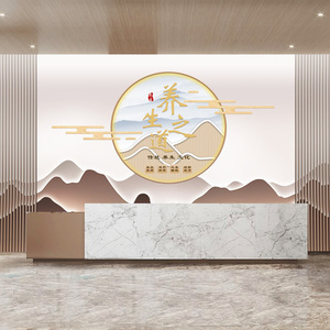 养生之道壁纸中医养生馆壁画理疗店美容院形象墙吧台背景墙纸墙布