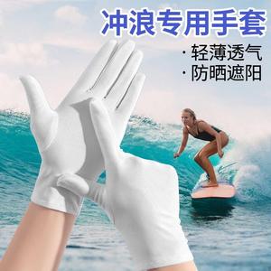 手部防晒浮潜冲浪游泳超薄专用手套自由潜水防滑防割运动装备沙滩